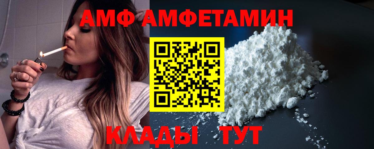 АМФЕТАМИН Розовый Партизанск