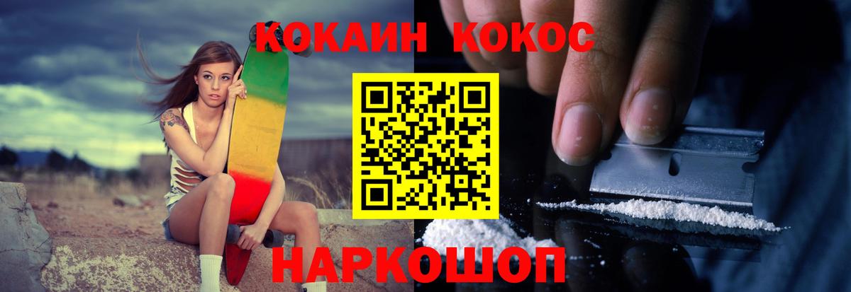 COCAIN FishScale Партизанск
