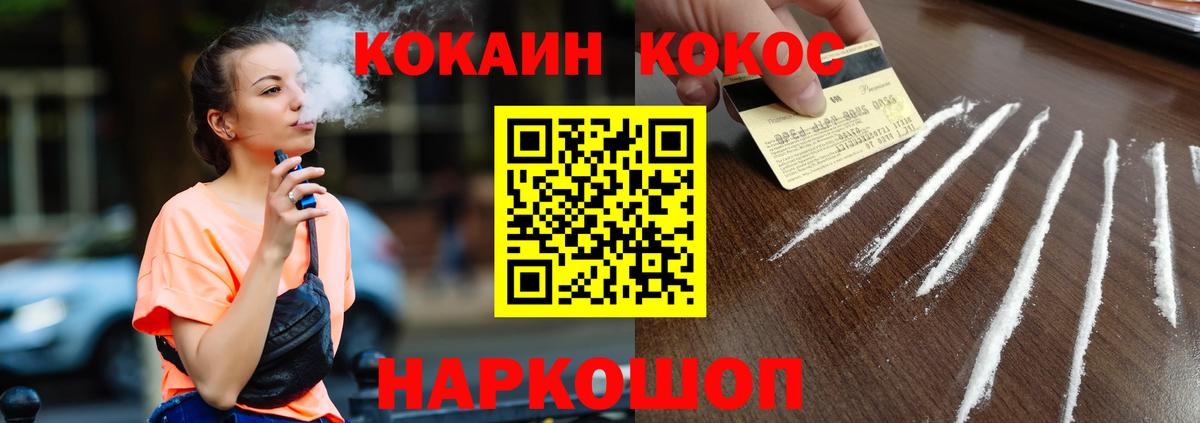 Партизанск  Cocaine  КОКАИН Боливия  Вход с VPN  COCAIN Columbia 
