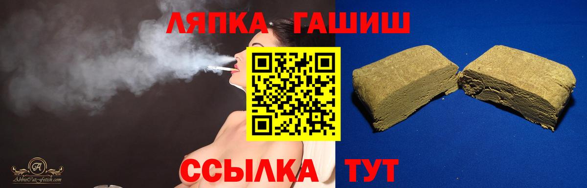 Гашиш хэш Партизанск
