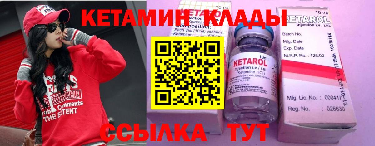 Партизанск  КЕТАМИН ketamine  Вход с VPN  Кетамин ketamine 