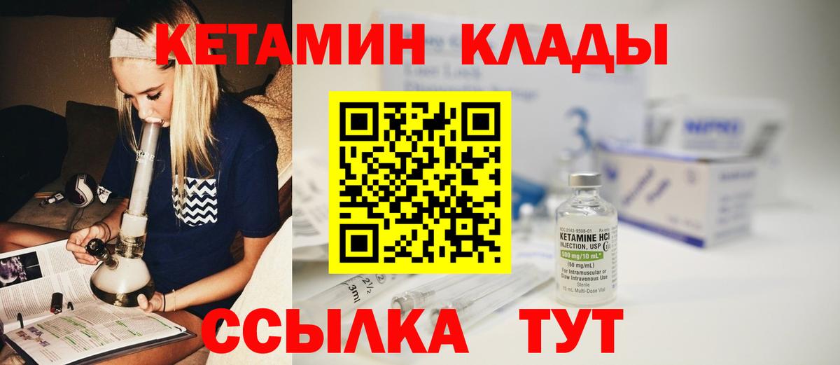 Кетамин VHQ Партизанск