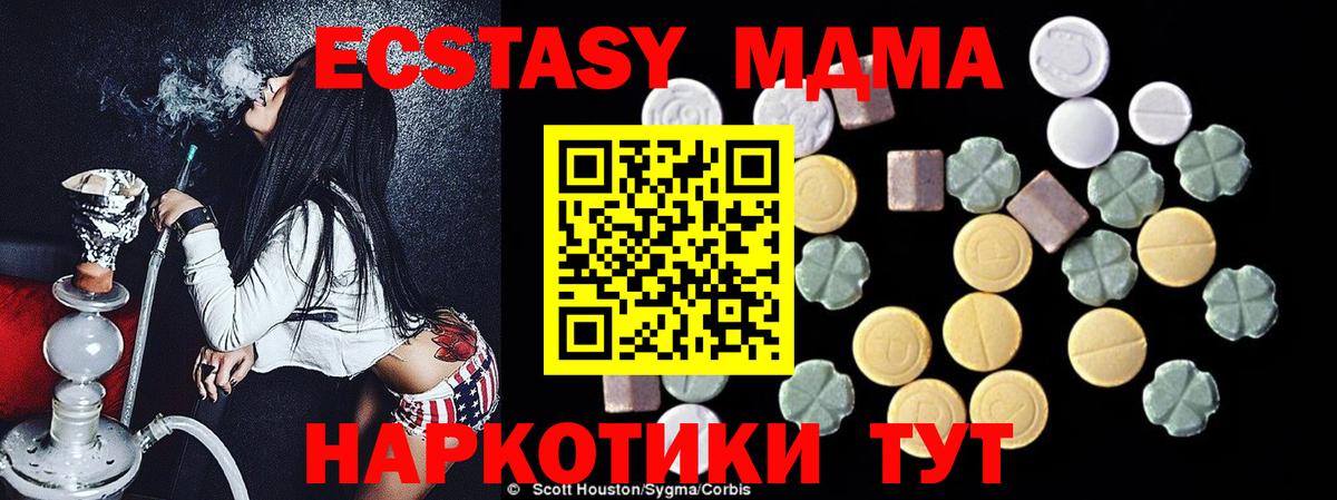 MDMA Molly Партизанск