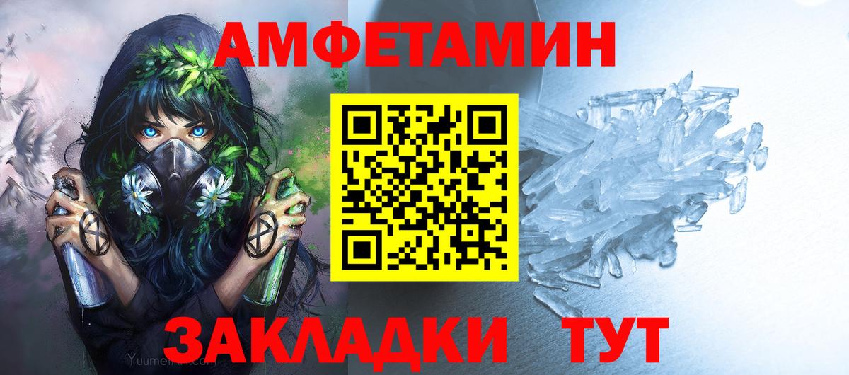 Первитин кристалл Партизанск