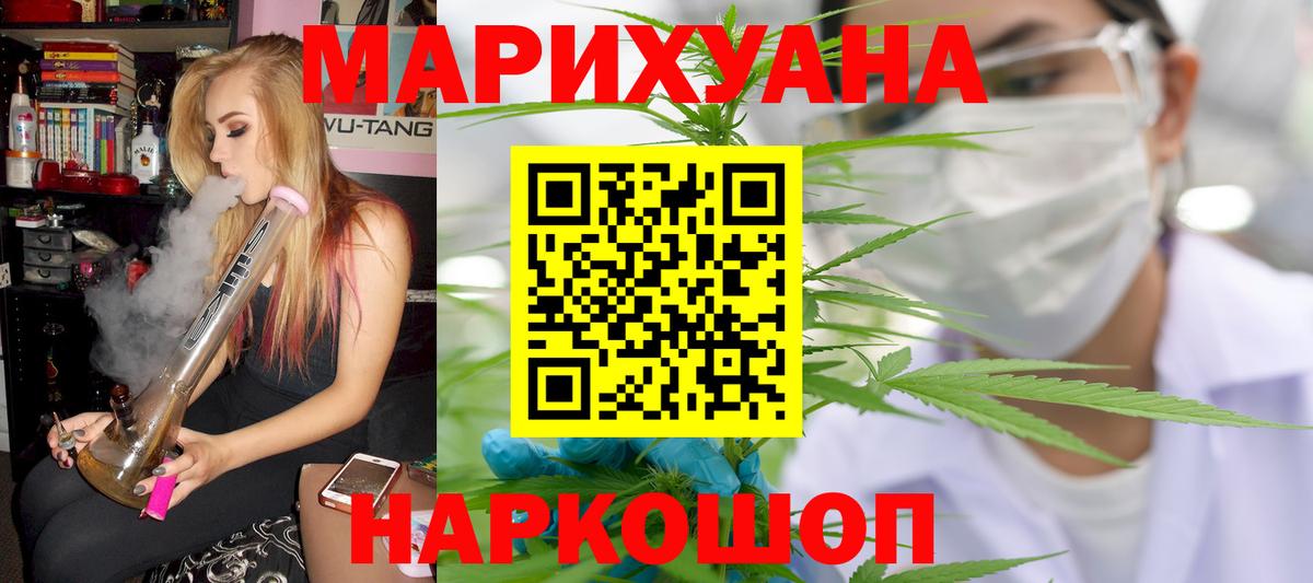 Конопля планчик  Вход с VPN  Партизанск  Марихуана планчик  МАРИХУАНА тримм 